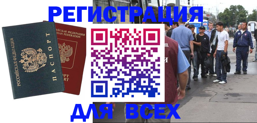 прописка в квартире в Оби